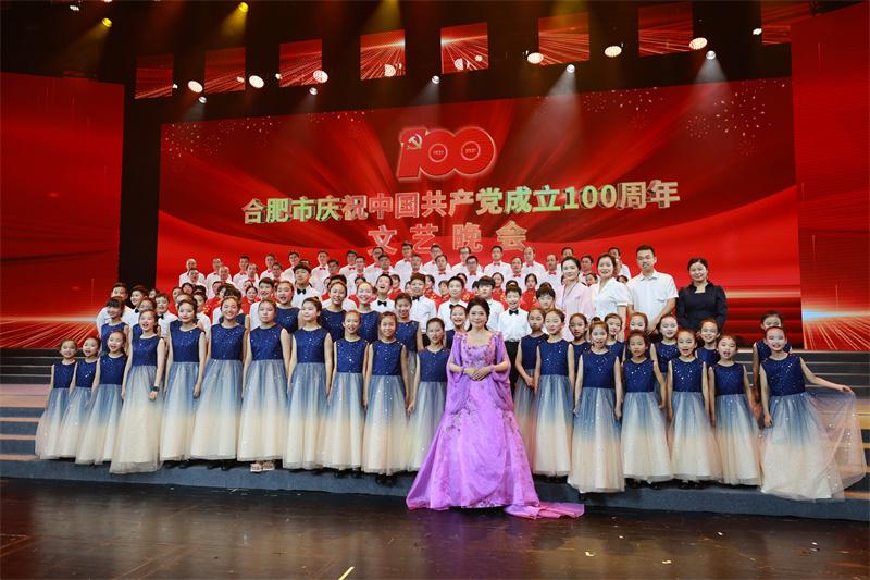 新华公学童声合唱团受邀参加合肥市庆祝中国共产党成立100周年文艺晚会