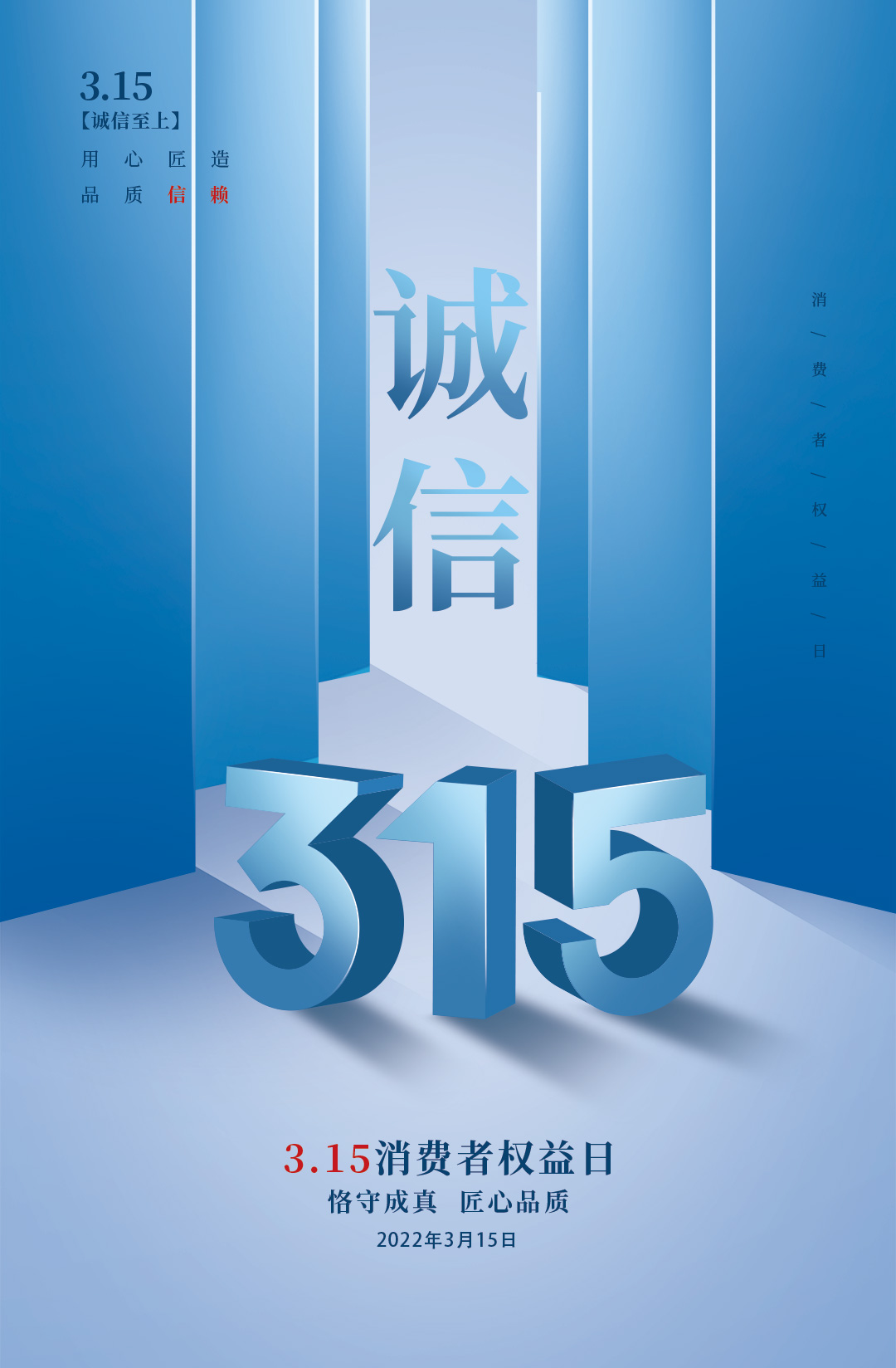 诚信315，格林生态以品质致敬！